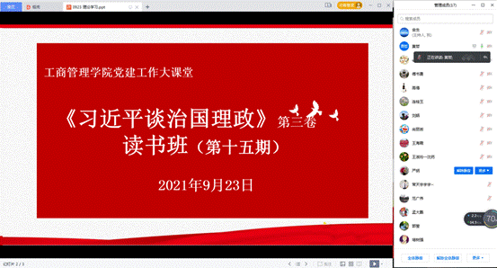 说明: 微信截图_20210923140209