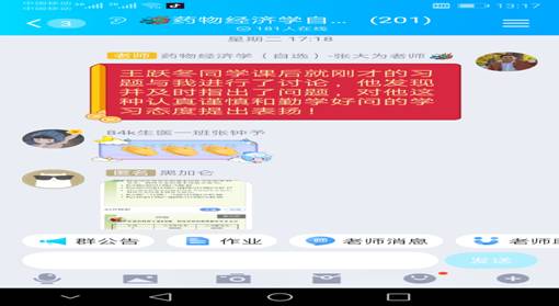 Screenshot_20200308_131718_com.tencent.mobileqq.jpg